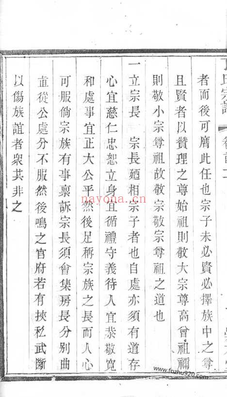 【荆南丁氏宗谱】_N4503.pdf