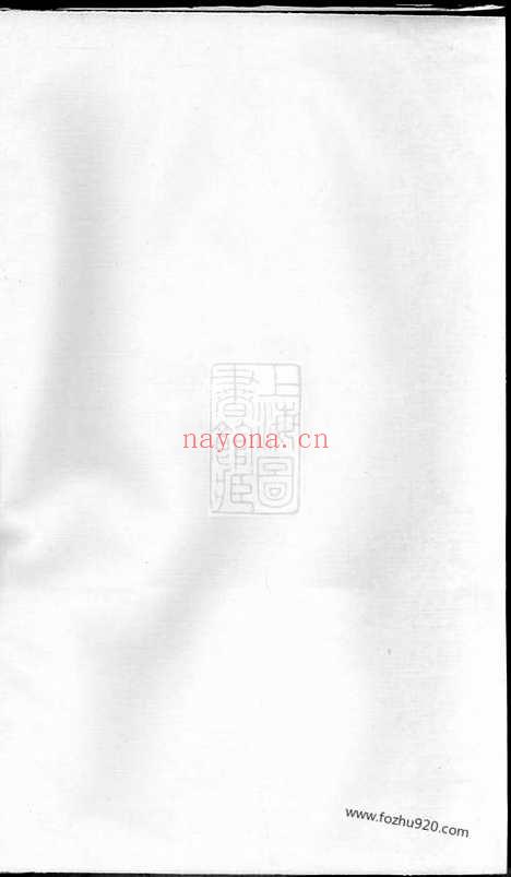 【紫阳朱氏建安云阳宗谱】_N5629.pdf