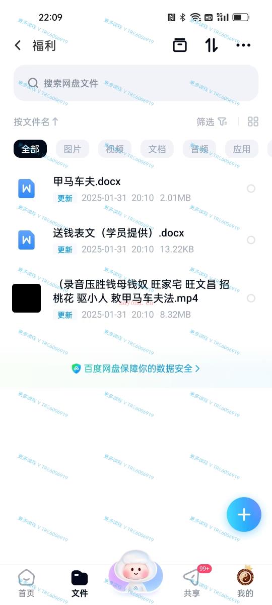 (民间法术)乘云 鬼谷八神 《鬼谷八神法》PDF电子版文档