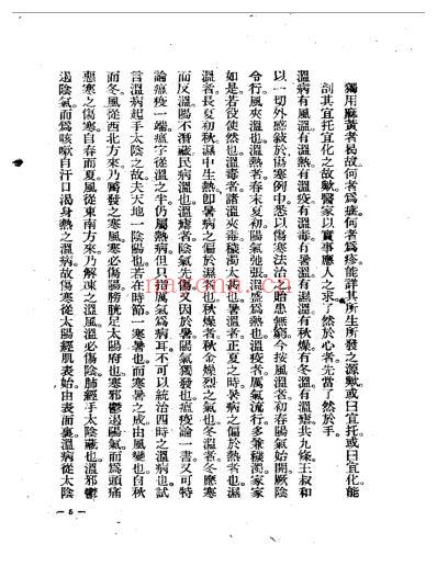 医学问对.pdf