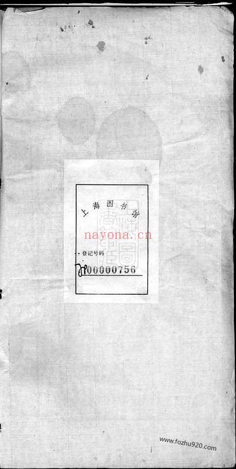 【璨山蒋氏支谱】一卷（无锡家谱）_N2721.pdf