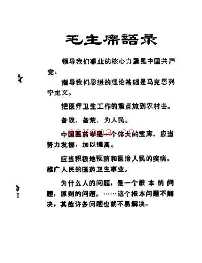 土方验方中草药汇编.pdf