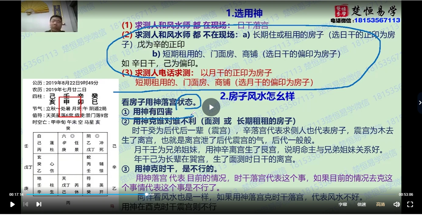 图片[3]_许光明2024年新版《法术奇门初中高级课程》_易经玄学资料网