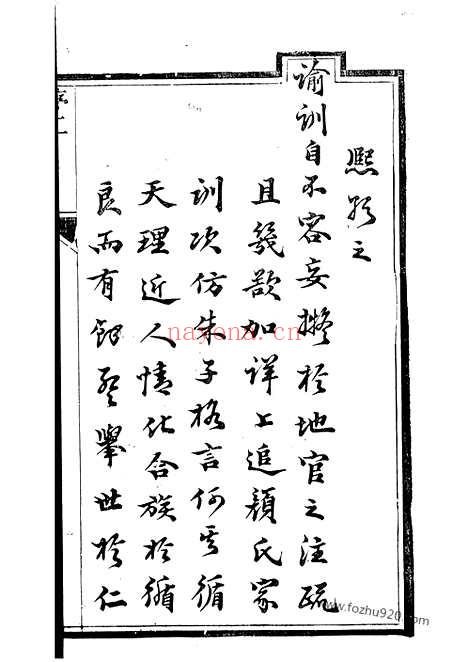 【云阳新埭毛氏重修家乘】_N1884.pdf