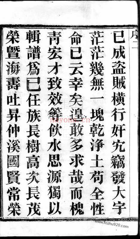 【宜兴上阳徐氏家乘】八卷_N5036.pdf