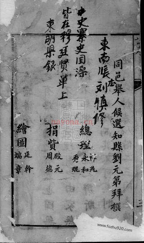 【穆氏长门谱】不分卷（山东东明家谱）_N3806.pdf