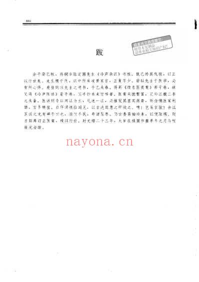 冷庐医话.pdf