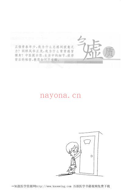 教您如何不生病.pdf