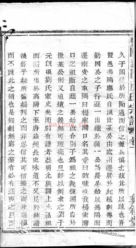 【暨阳义门应氏宗谱】_N4198.pdf