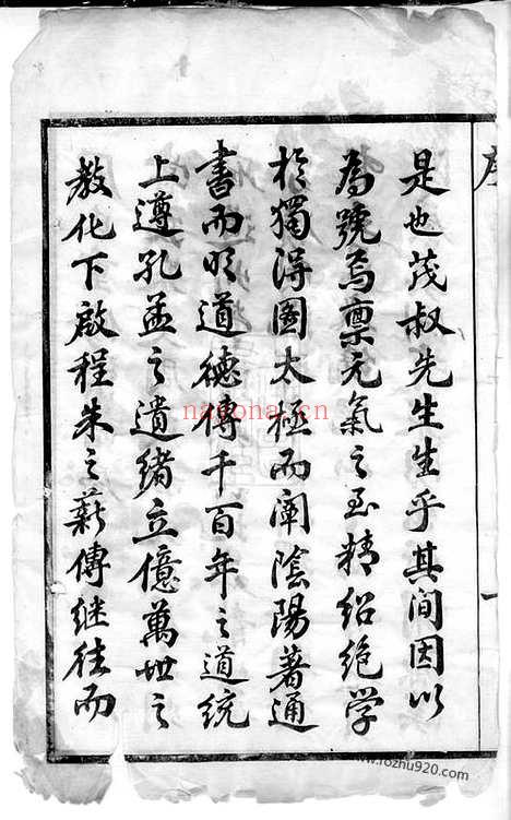 【周氏宗谱】十二卷（武进家谱）_N7183.pdf