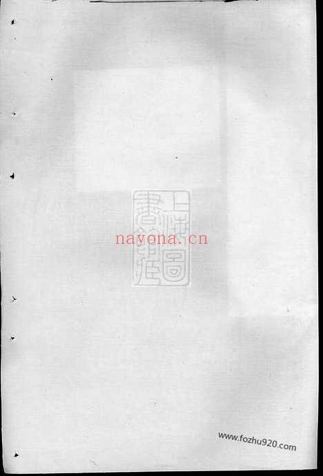 【吴宁洪塘郭氏宗谱】_N5280.pdf