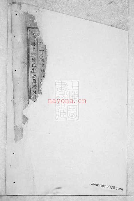 【岘西杜氏宗谱】（东阳家谱）_N5869.pdf