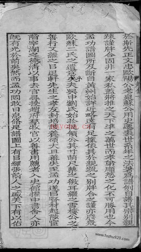 【刘氏家乘】不分卷（长洲家谱）_N3303.pdf