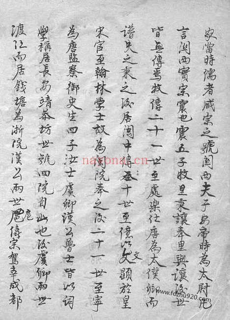 【无锡鸿山杨氏宗谱】_N2212.pdf