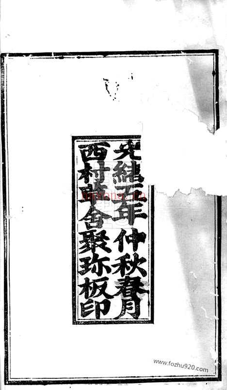 【蔡氏礼派支谱】不分卷（无锡家谱）_N2615.pdf