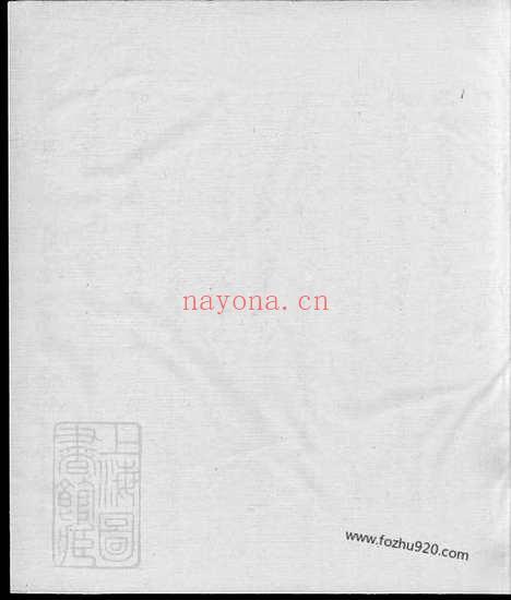 【谢氏家谱】不分卷（馀姚家谱）_N4150.pdf