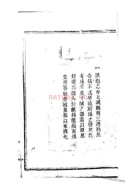 【邵西罗氏二修族谱】十卷_首一卷（邵阳家谱）_N4312.pdf