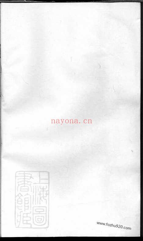 【诸暨凤仪楼氏宗谱】_N3137.pdf