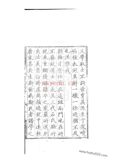 【休宁陪郭叶氏世谱】四卷_首一卷_附三卷_N0857.pdf