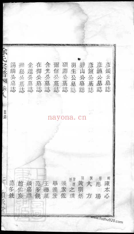 【徐氏宗谱】（鄞县家谱）_N5110.pdf