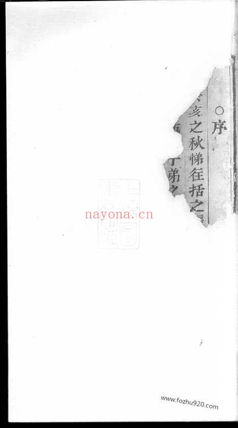 【蒙城赵氏宗谱】（缙云家谱）_N2552.pdf