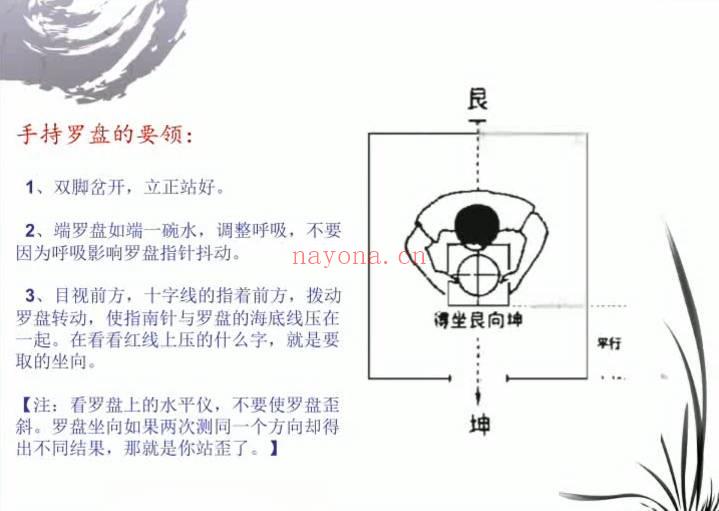 欧阳正龙《形家地理术》视频课程11集