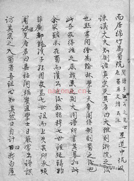 【无锡鸿山杨氏宗谱】_N2212.pdf