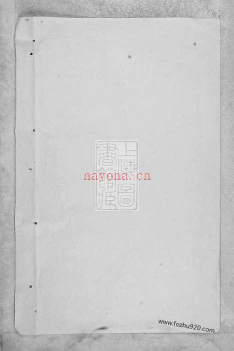 【大玄吴氏宗谱】二十五卷_首一卷（义乌家谱）_N6426.pdf