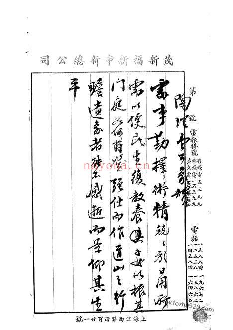 【陶氏家谱】像硈】不分卷（无锡家谱）_N0146.pdf