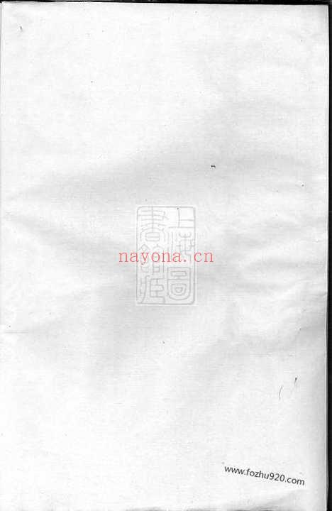 【金邑杨氏宗谱】三卷（金华家谱）_N2171.pdf