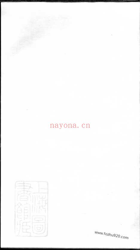 【休宁璜源吴氏族谱】_N6258.pdf