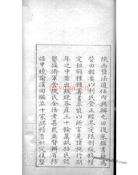 【枫林黄氏家乘】（贵阳家谱）_N0257.pdf