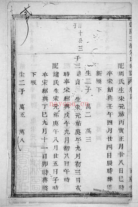 【暨阳三都朱氏宗谱】_N5715.pdf