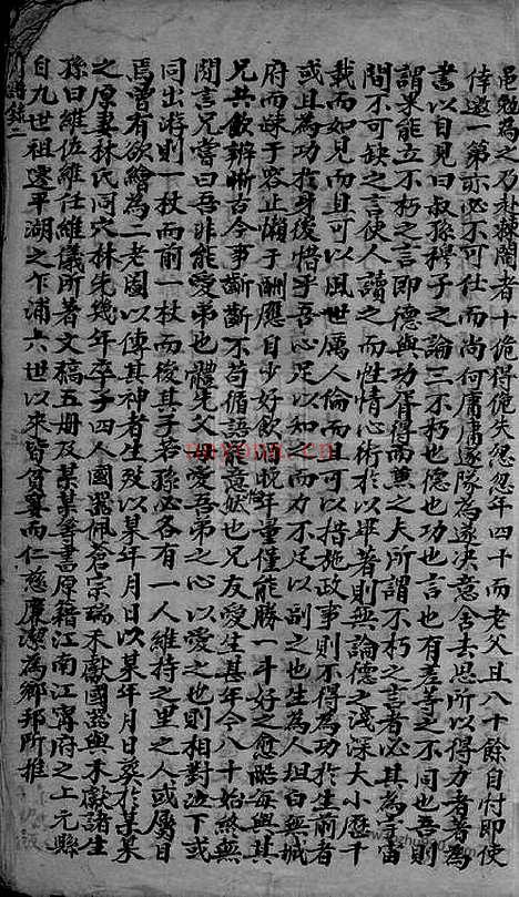 【重修乍浦东陈氏族谱】不分卷（平湖家谱）_N0026.pdf