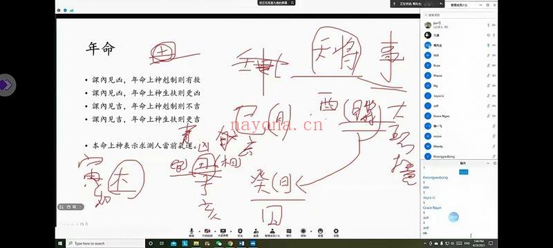 九逸老师《大六壬初中高香港教学课程》48集视频