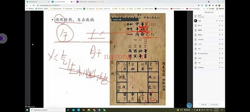 九逸老师《大六壬初中高香港教学课程》48集视频