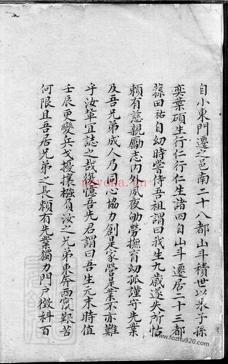 【休宁浯溪程氏重修族谱】三卷_N1047.pdf