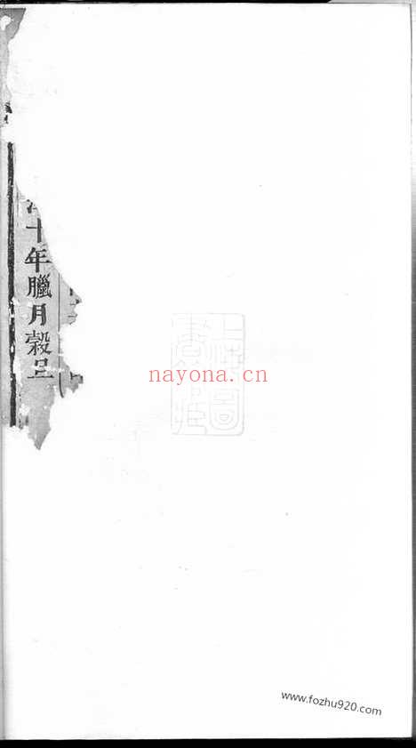 【蒙城赵氏宗谱】（缙云家谱）_N2552.pdf