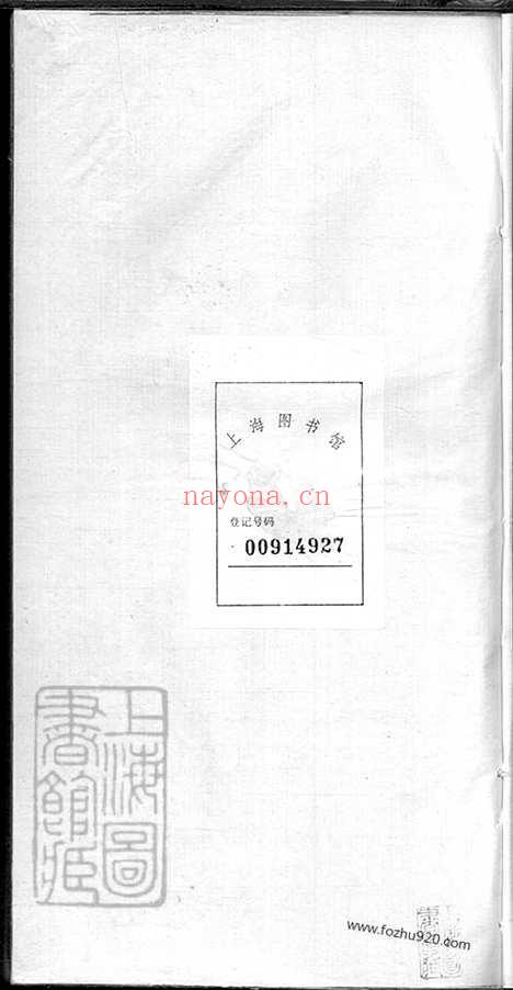 【新安歙西溪南吴氏世谱】不分卷（歙县家谱）_N6493.pdf