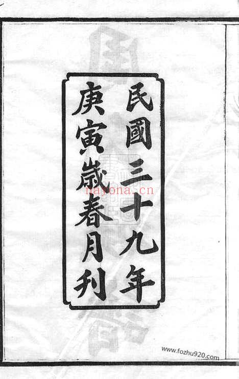 【苞佳园周氏六修族谱】十七卷_首一卷（长沙家谱）_N7191.pdf