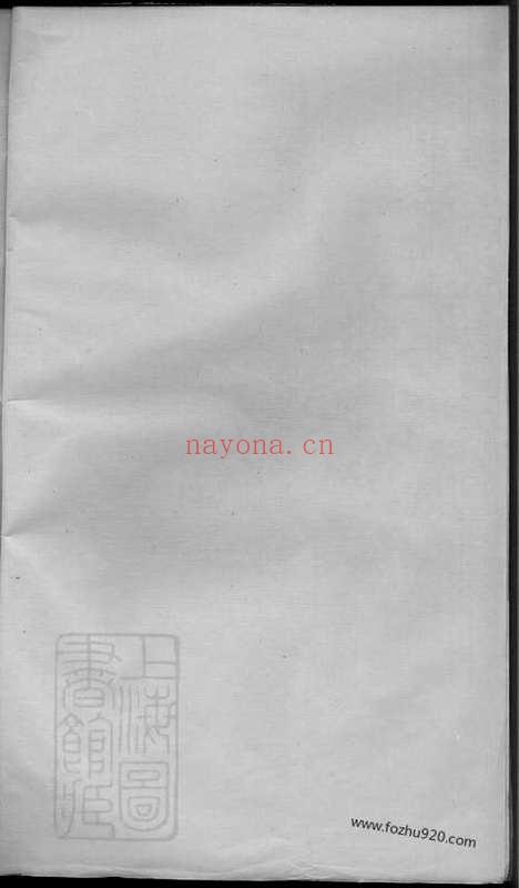 【张氏统宗世谱】八卷（祁门、婺源家谱）_N0488.pdf