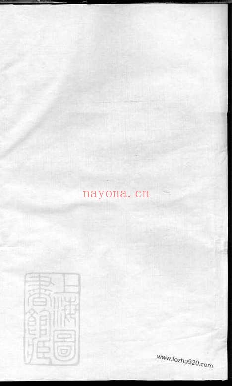 【会稽马氏宗谱】五卷_N4873.pdf