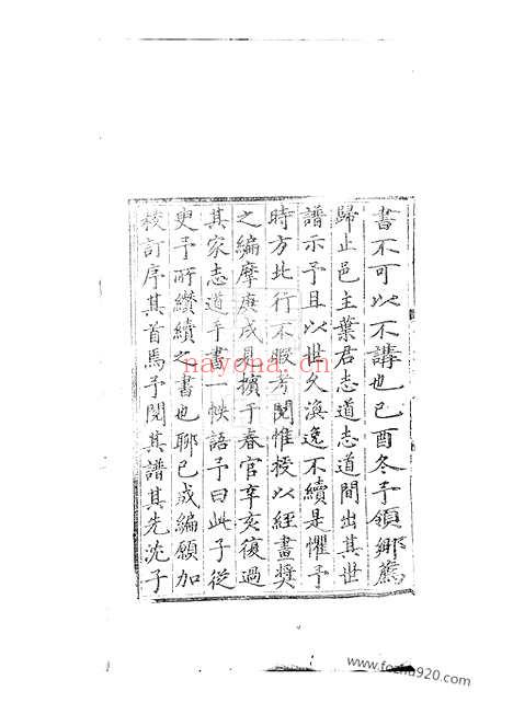 【休宁陪郭叶氏世谱】四卷_首一卷_附三卷_N0857.pdf