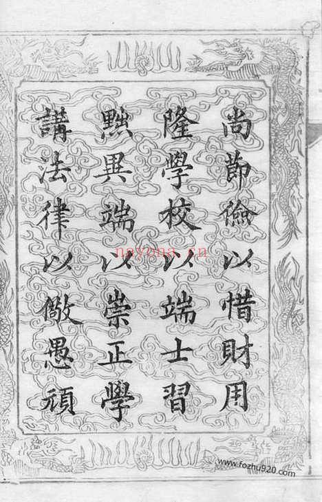 【罗湘朱氏族谱】六卷_首一卷（湘阴家谱）_N5641.pdf