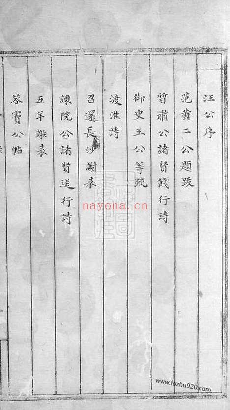 【唐氏族谱】不分卷（嘉兴家谱）_N2084.pdf