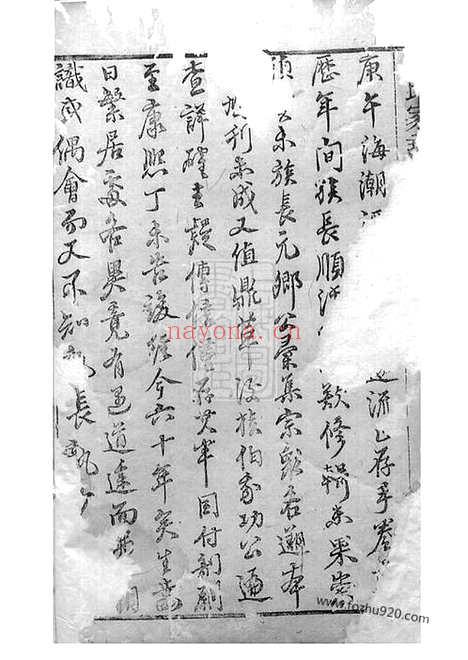 【周氏家乘】（崇明家谱）_N7226.pdf