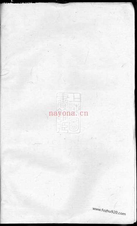 【萧氏五修族谱】（浏阳家谱）_N3732.pdf