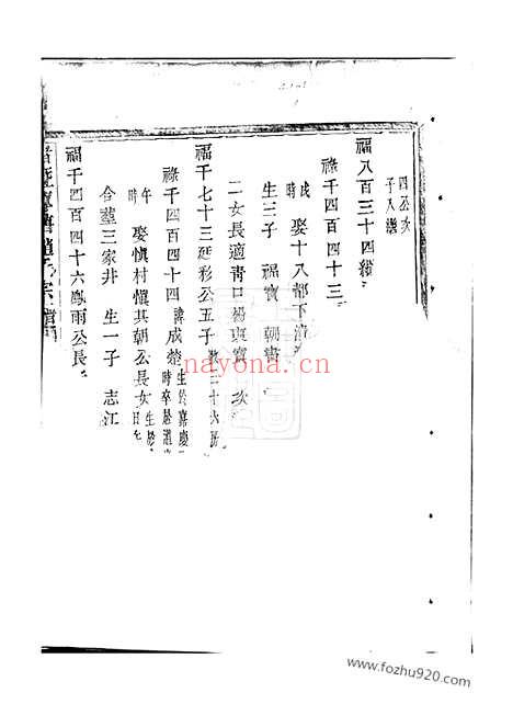 【诸暨莼塘赵氏宗谱】_N2544.pdf