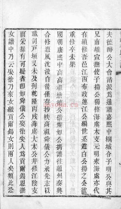 【青晹季氏支谱】十五卷_首一卷（江阴家谱）_N7059.pdf