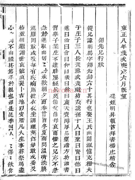 【赤岸杨氏宗谱】（义乌家谱）_N2260.pdf